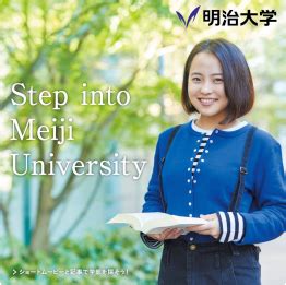 明治大学 得点調整：未来への一歩